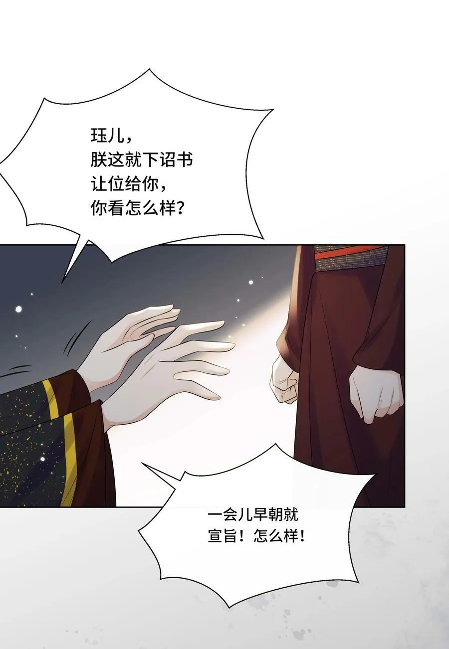108 不妥协 第38页