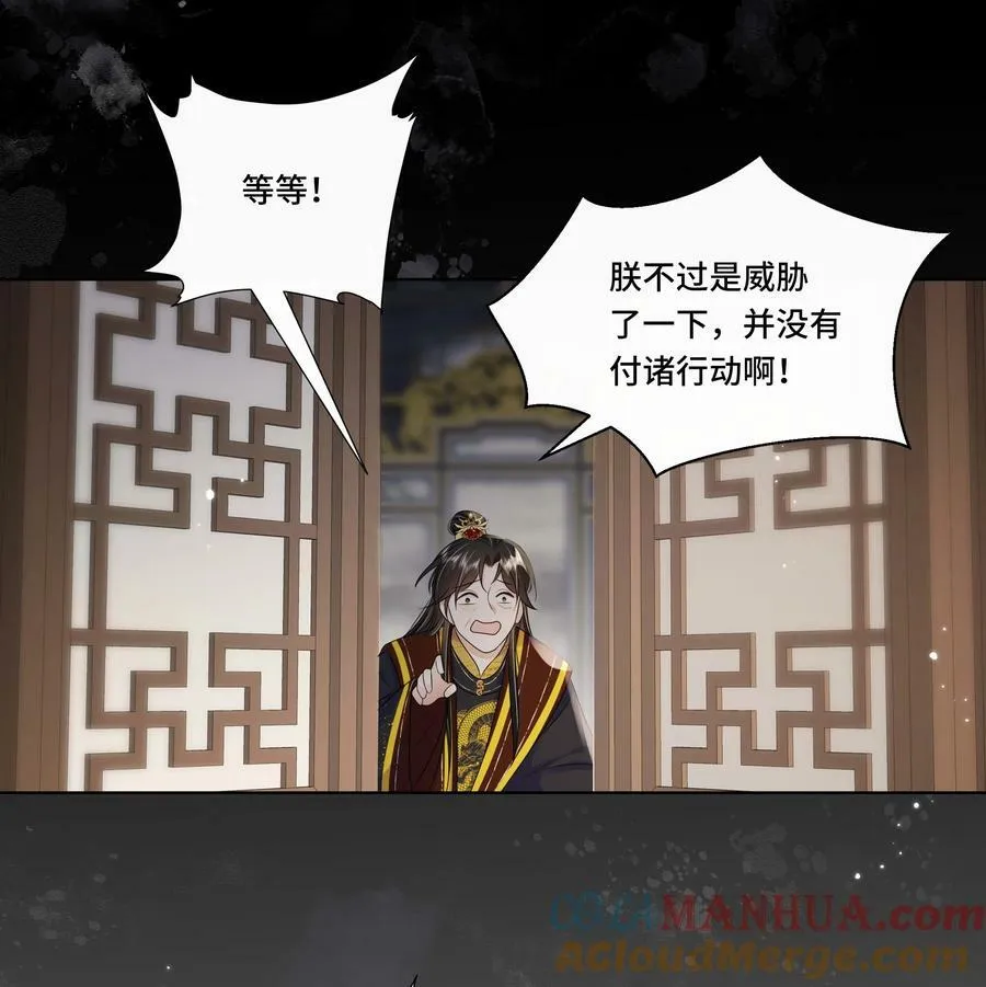108 不妥协 第41页