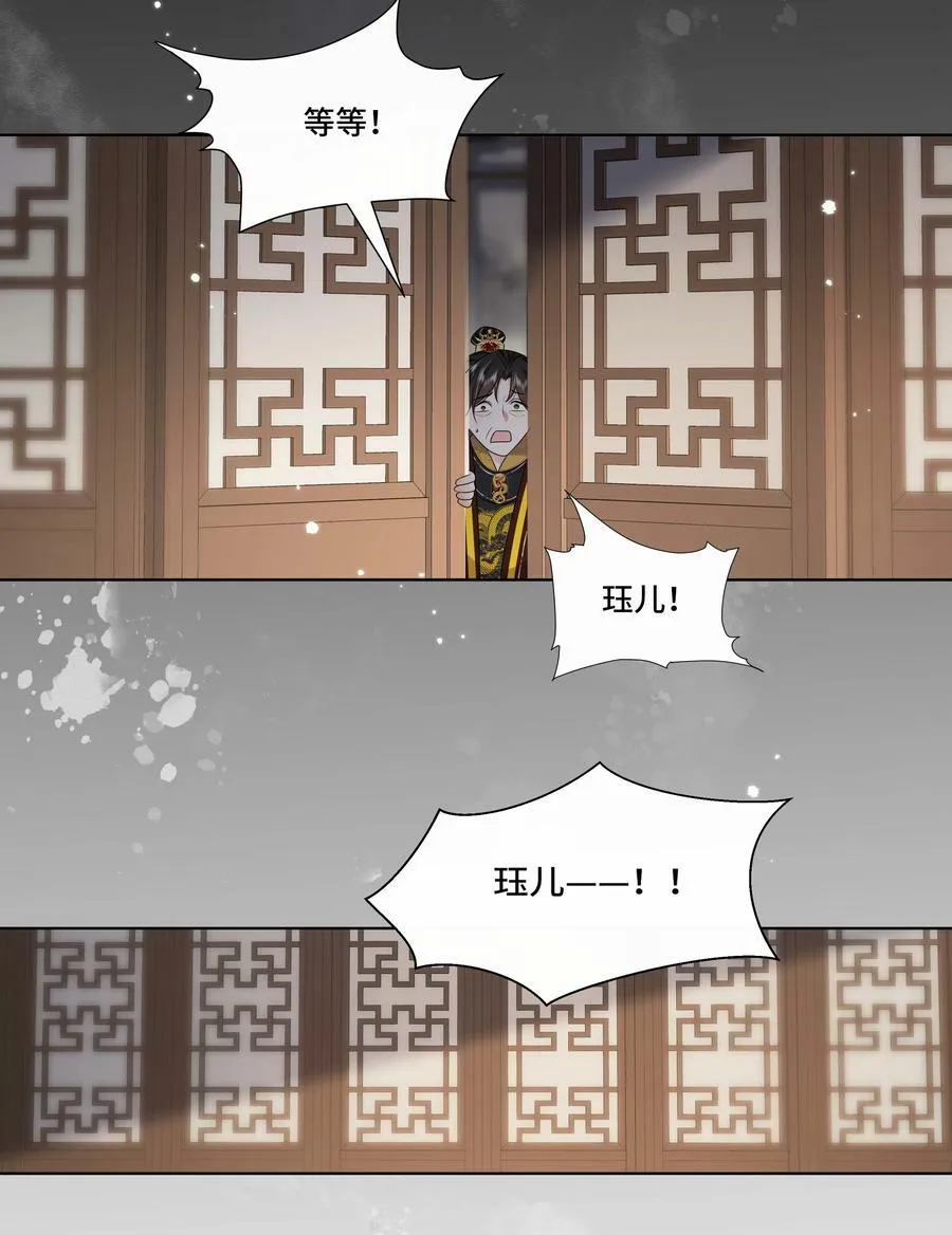 108 不妥协 第42页