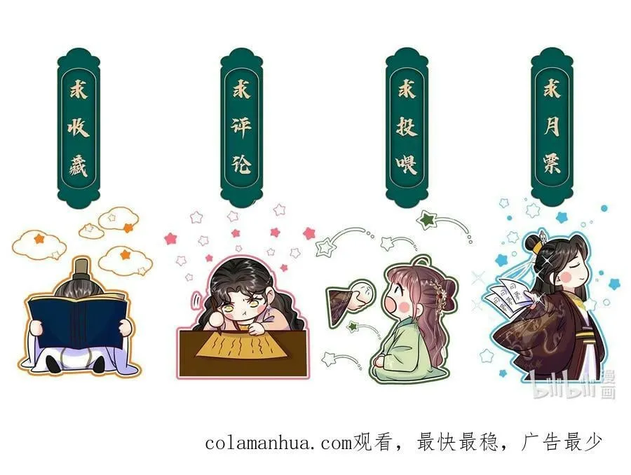 108 不妥协 第44页