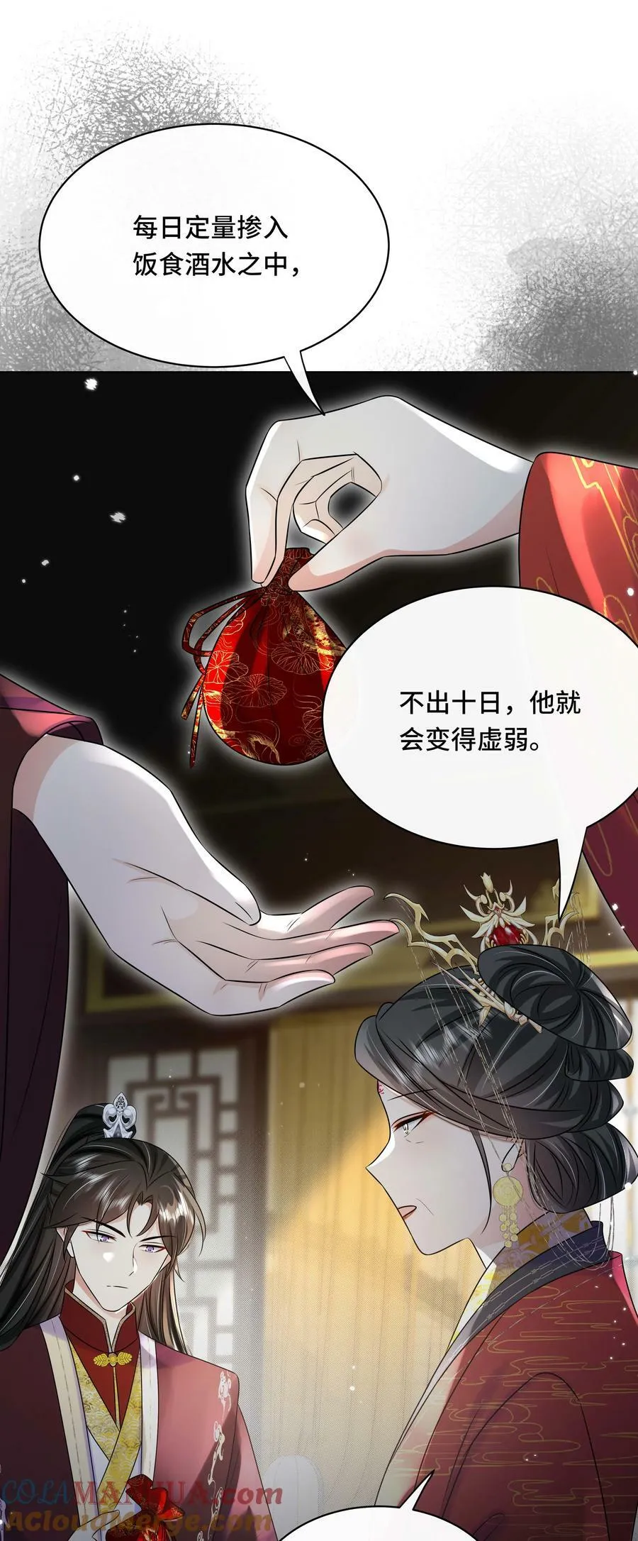 109 时间不多了 第3页