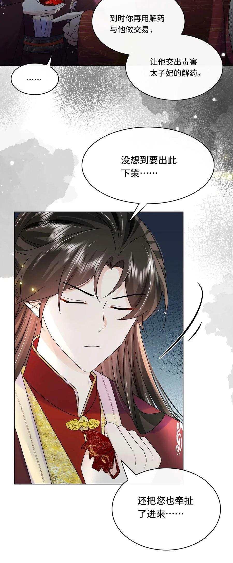 109 时间不多了 第4页
