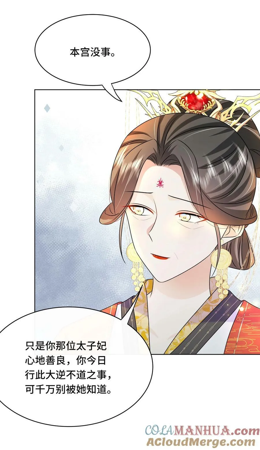 109 时间不多了 第5页