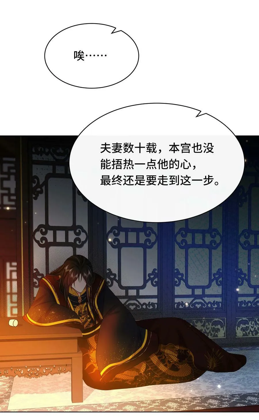 109 时间不多了 第6页