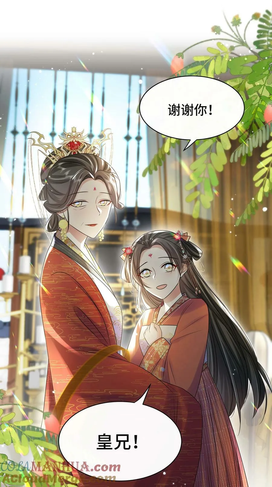 109 时间不多了 第9页