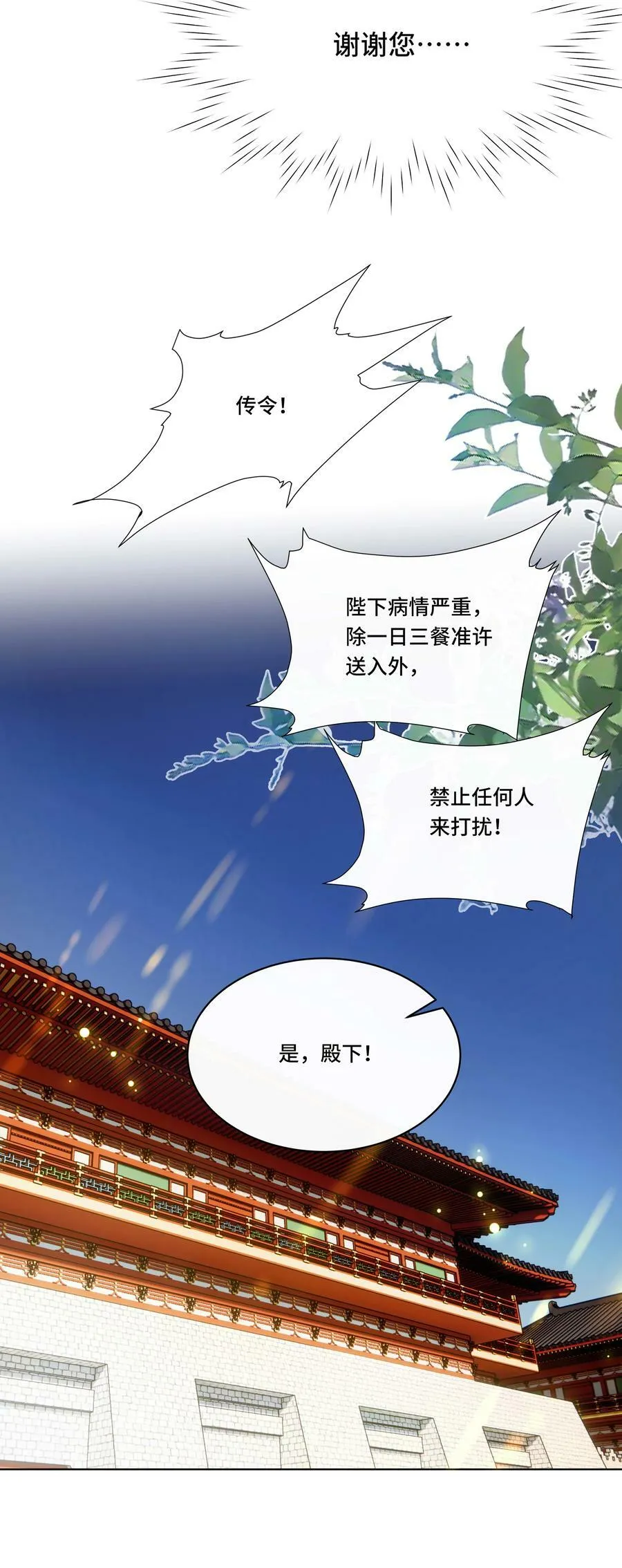 109 时间不多了 第12页