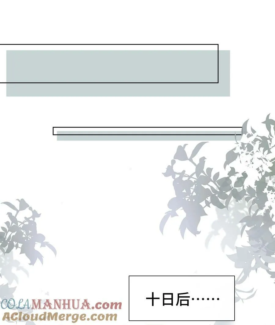 109 时间不多了 第13页