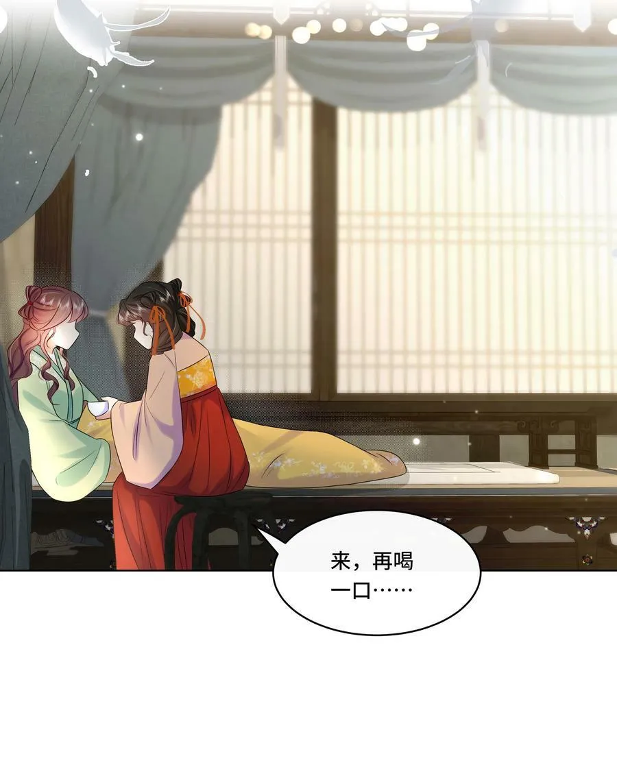 109 时间不多了 第14页