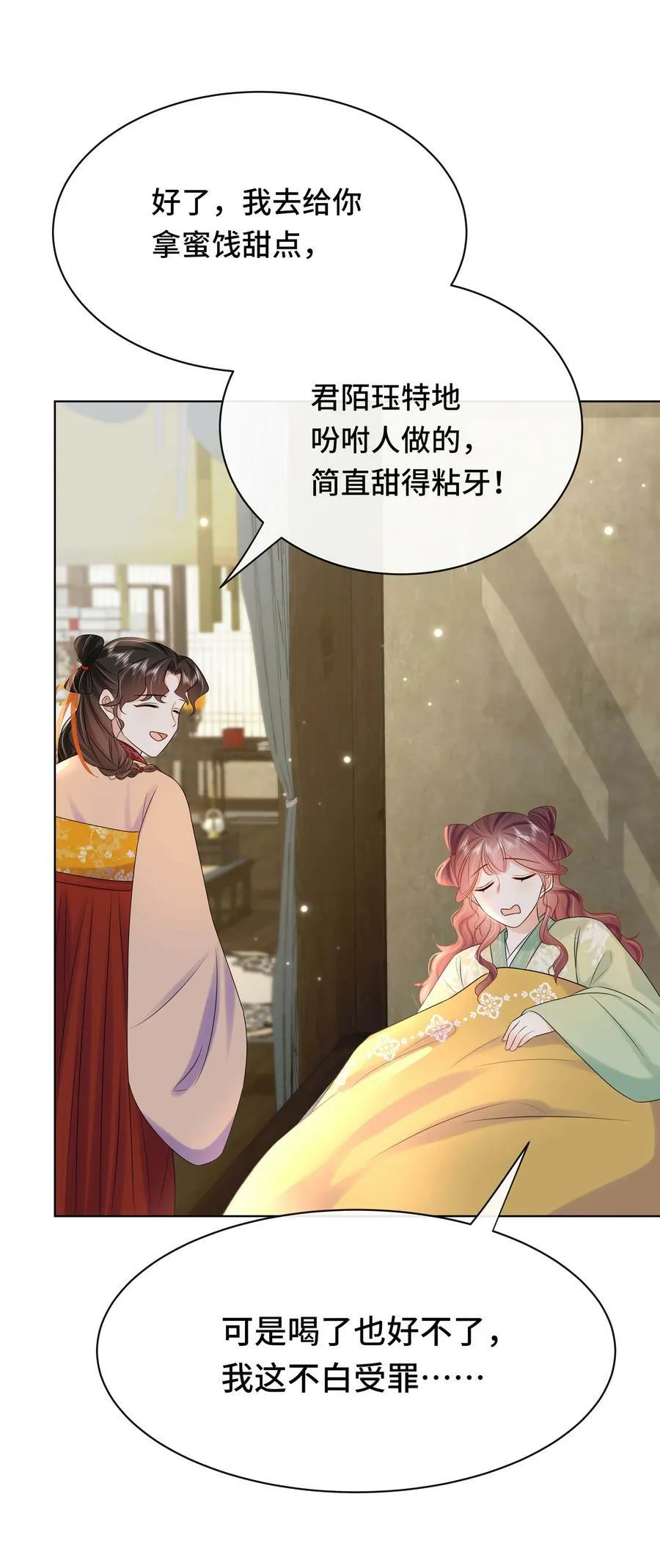 109 时间不多了 第16页