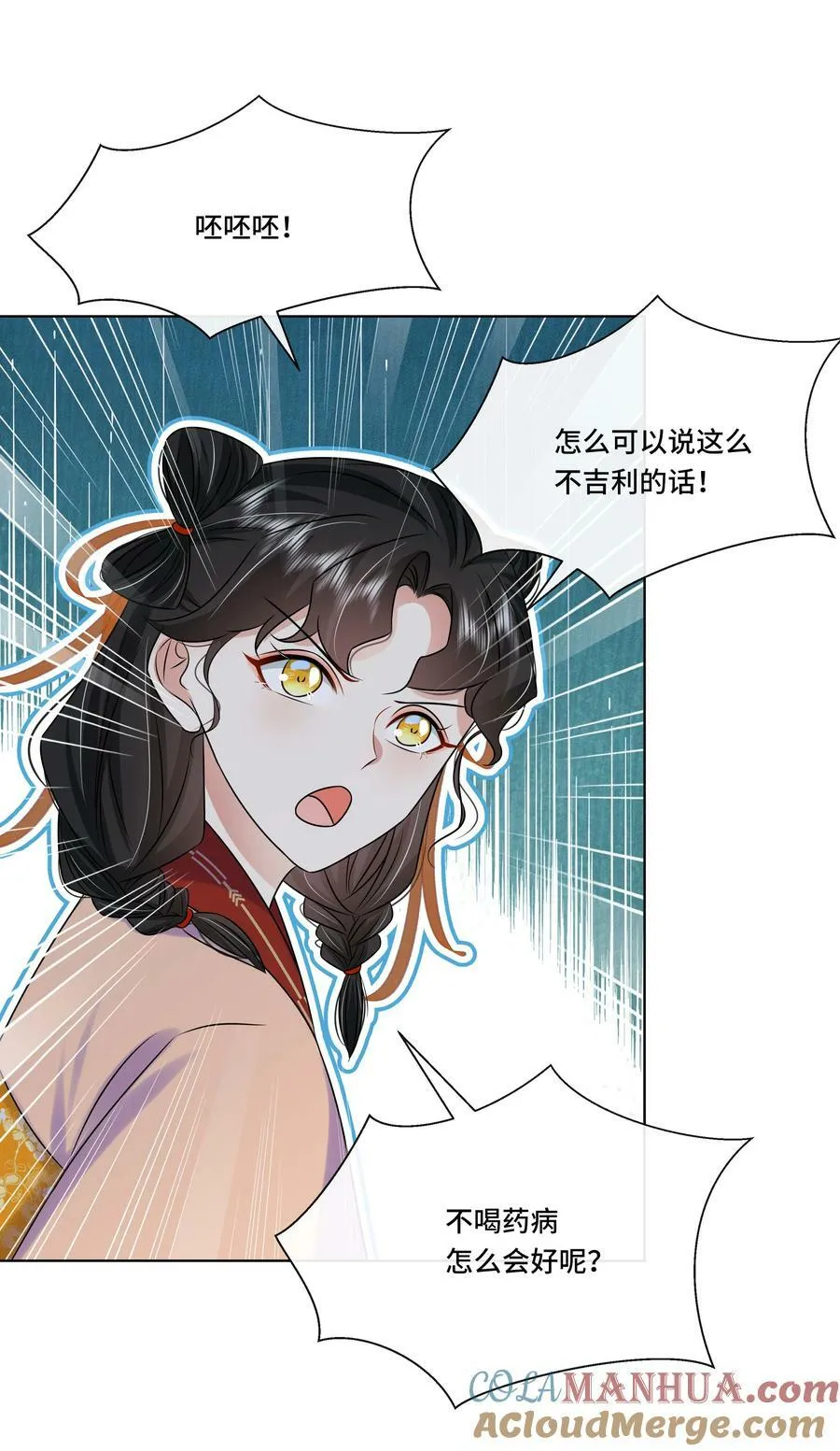 109 时间不多了 第17页