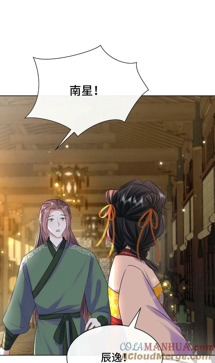 109 时间不多了 第21页