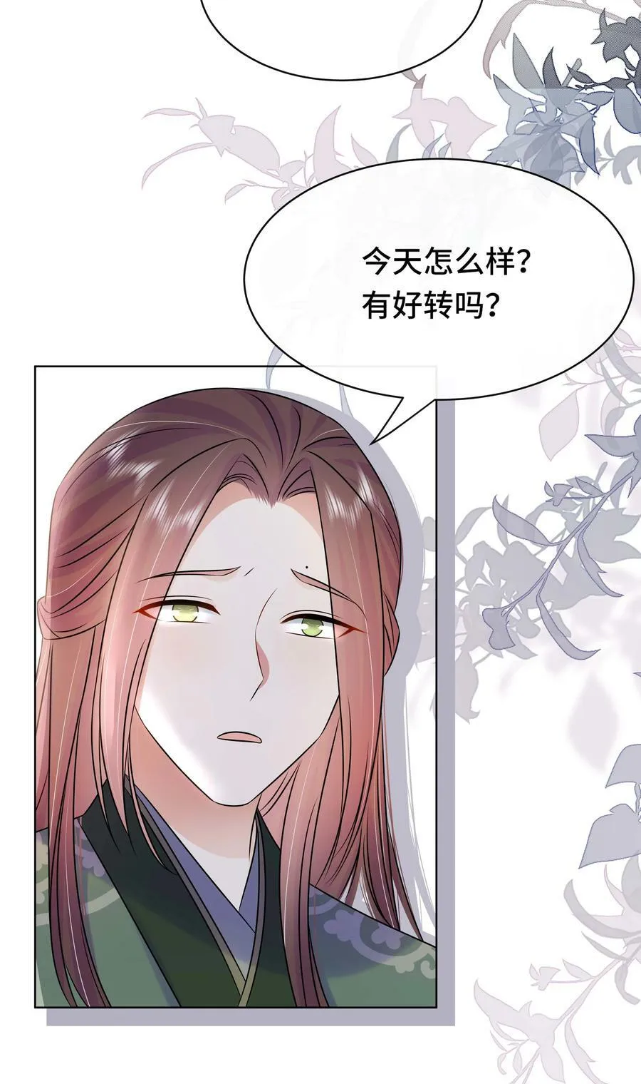 109 时间不多了 第22页