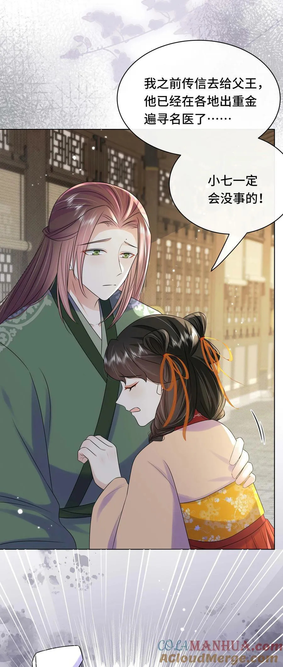 109 时间不多了 第25页