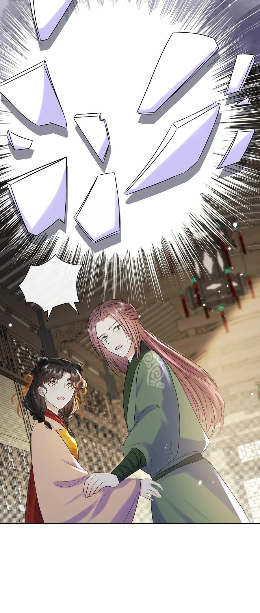 109 时间不多了 第26页