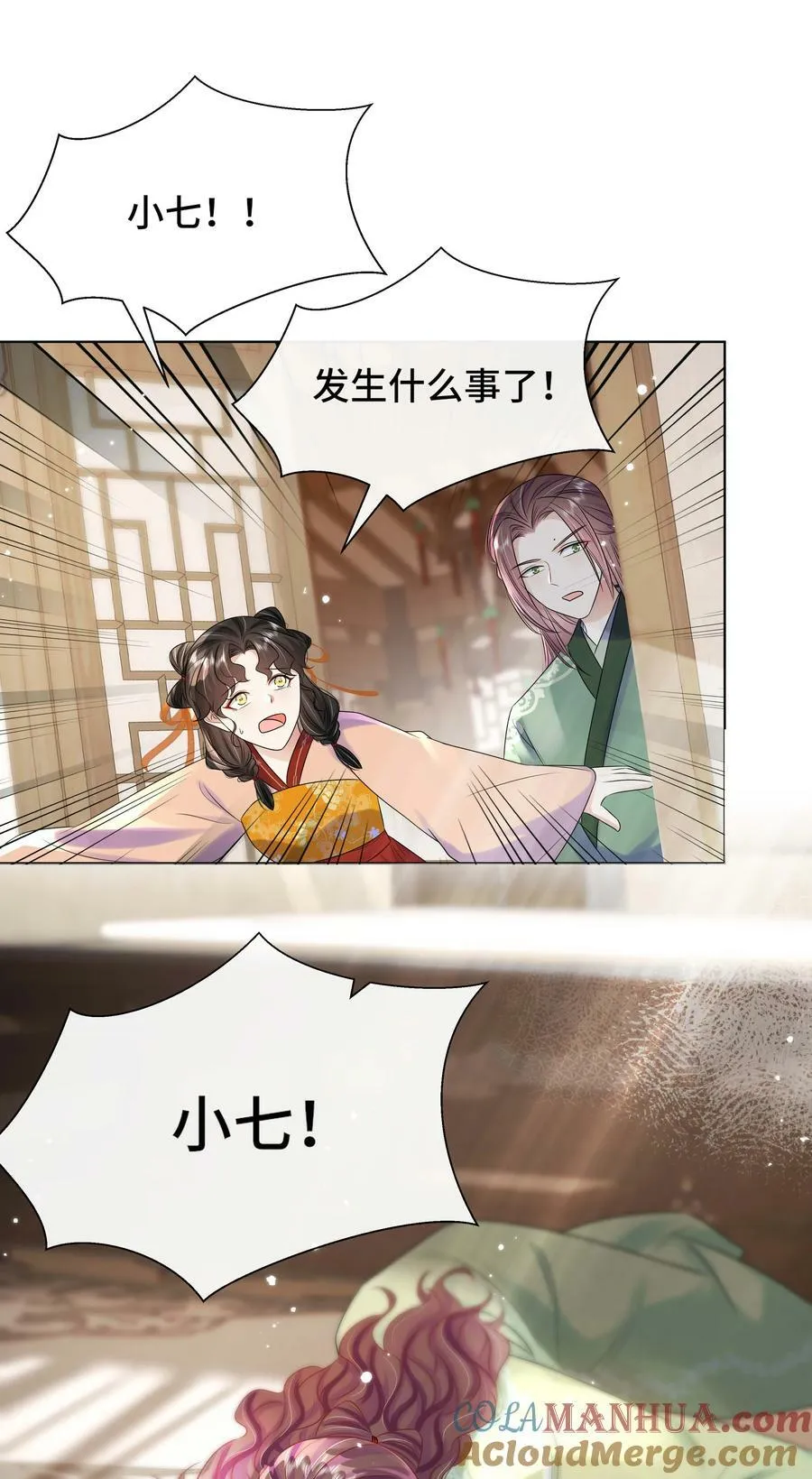 109 时间不多了 第27页