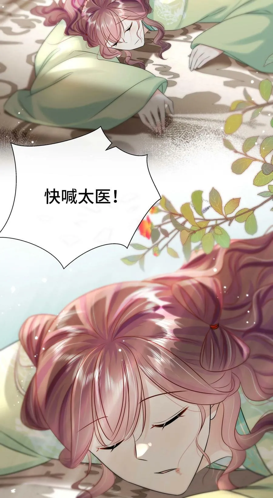 109 时间不多了 第28页