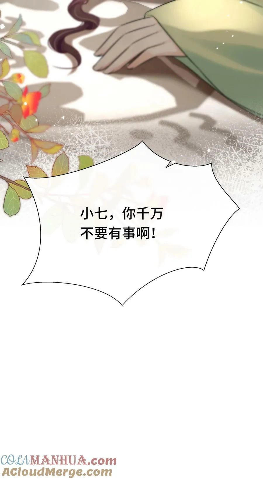 109 时间不多了 第29页