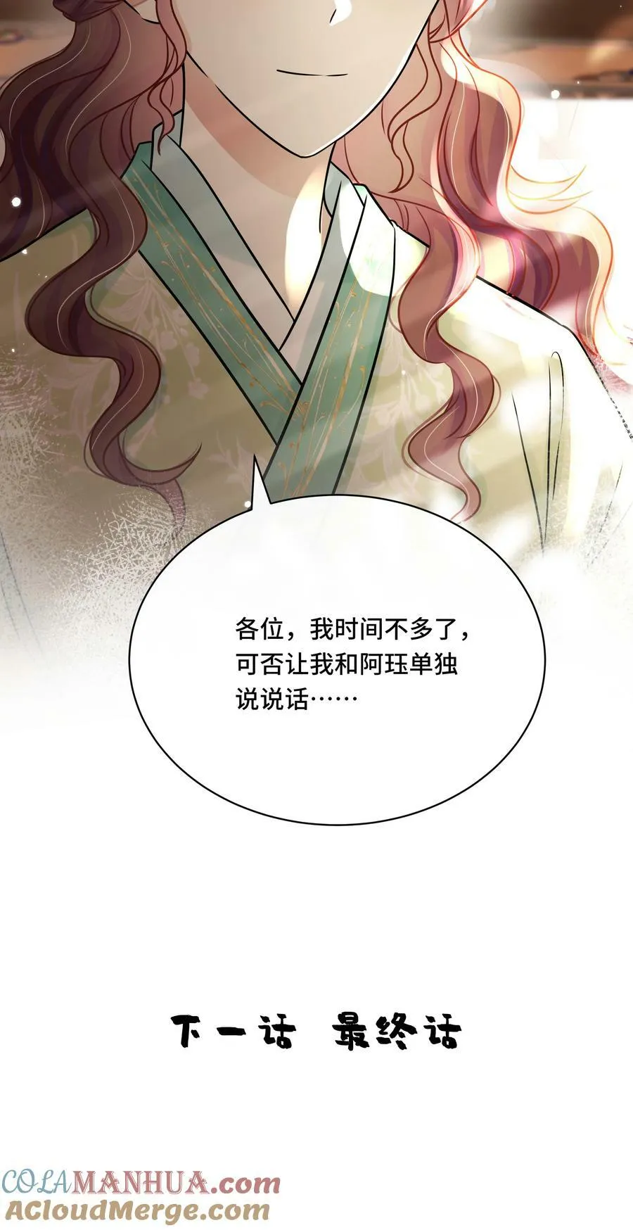 109 时间不多了 第43页