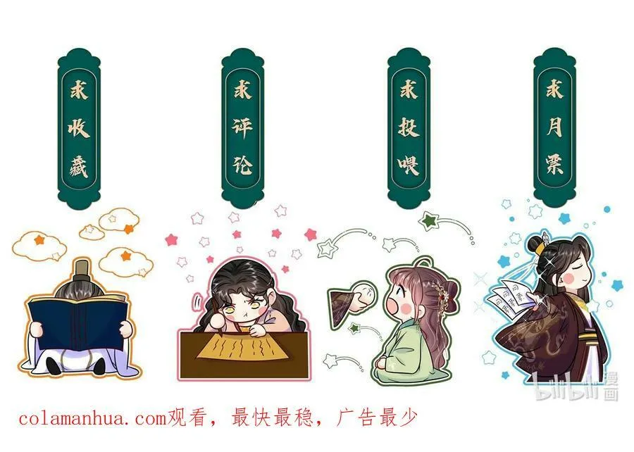 109 时间不多了 第44页