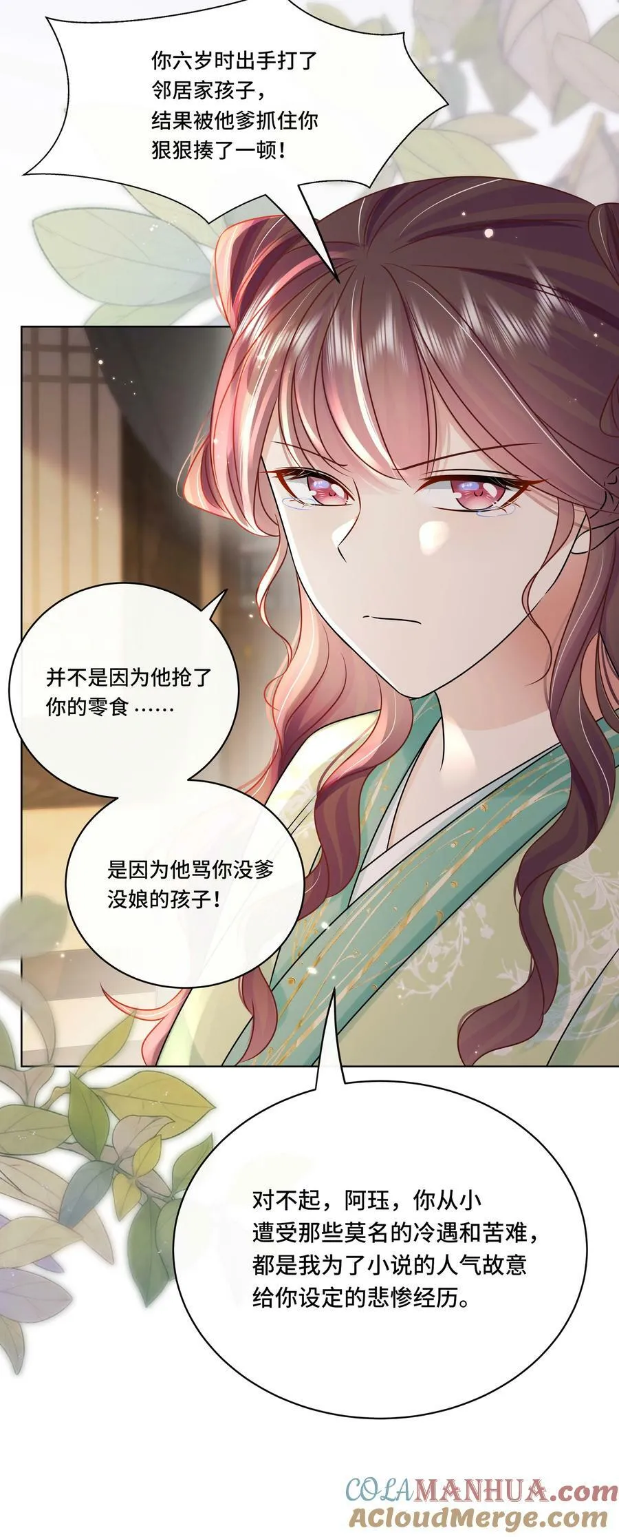 最终话 终将再见 第7页