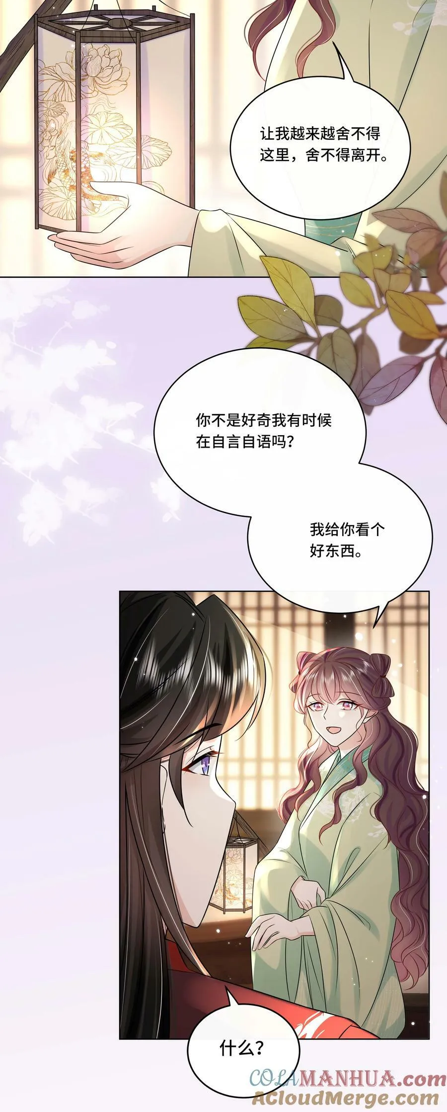 最终话 终将再见 第10页