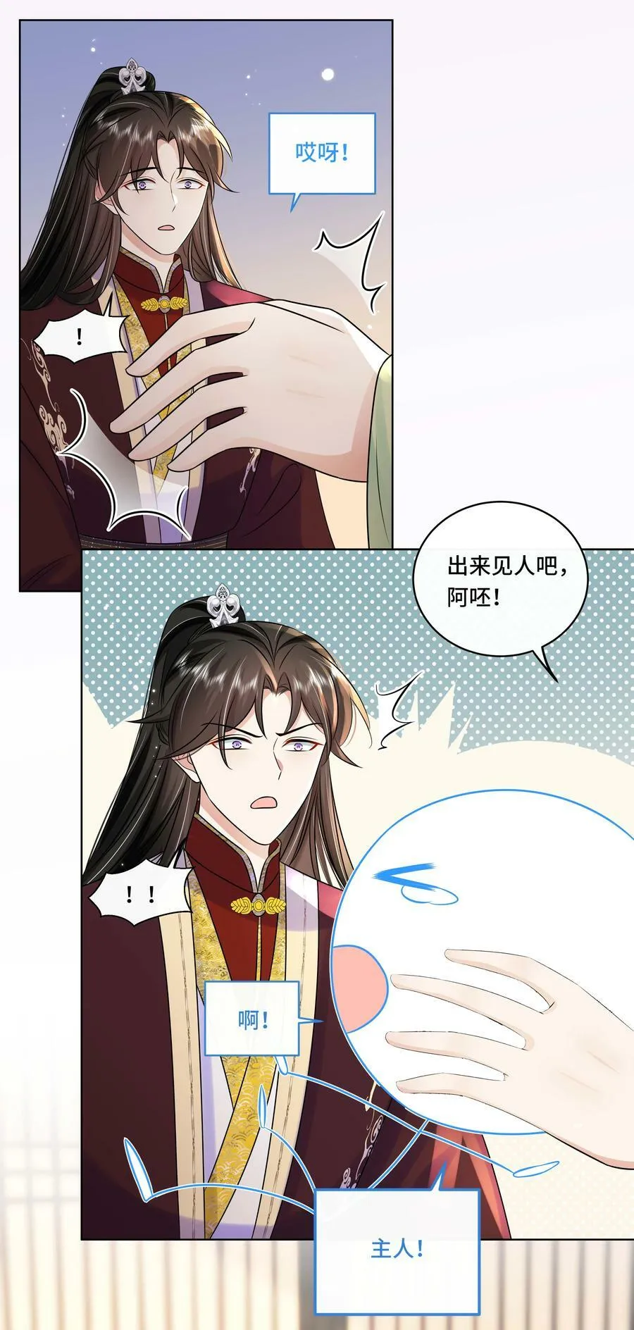 最终话 终将再见 第11页