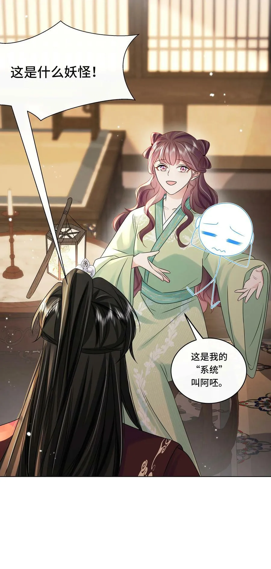 最终话 终将再见 第12页