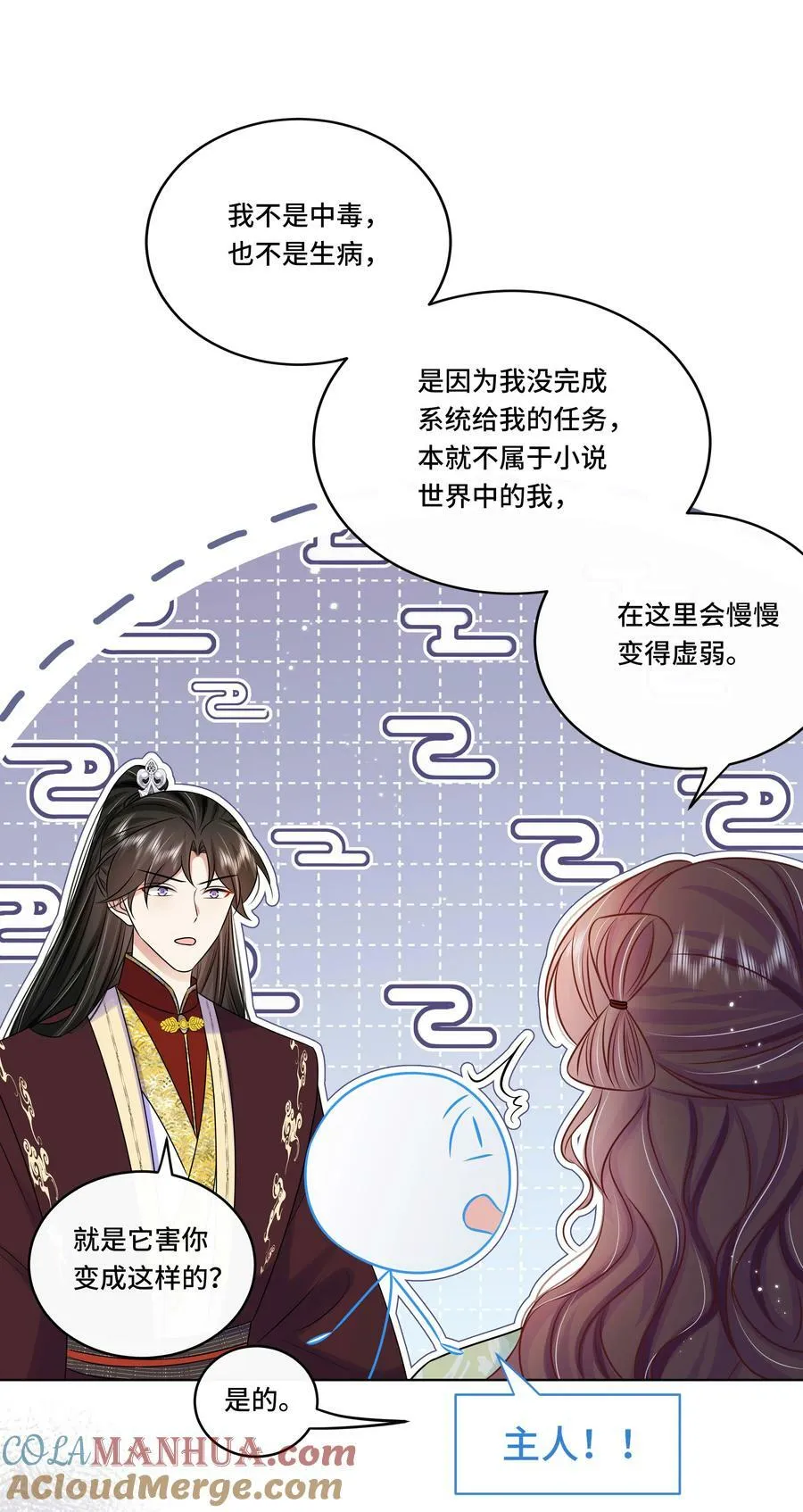 最终话 终将再见 第13页