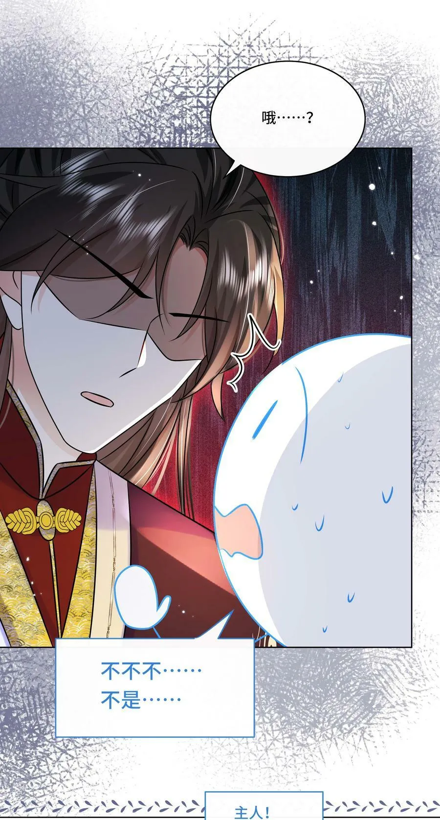 最终话 终将再见 第14页
