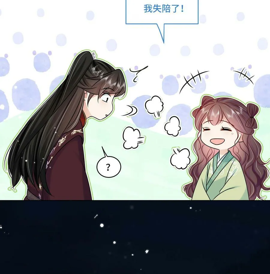 最终话 终将再见 第15页
