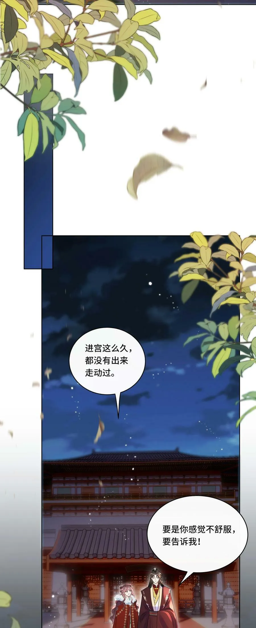 最终话 终将再见 第17页
