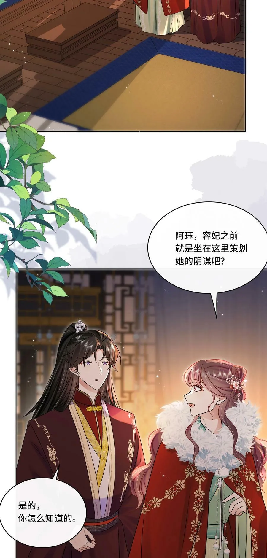 最终话 终将再见 第20页