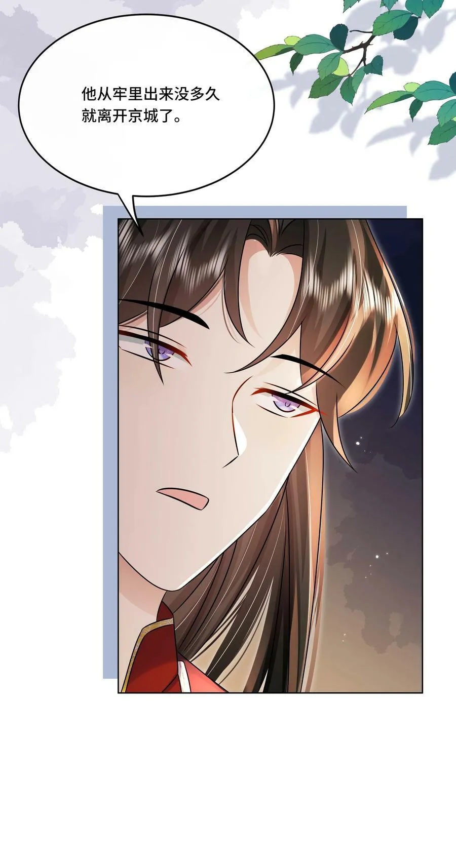 最终话 终将再见 第23页