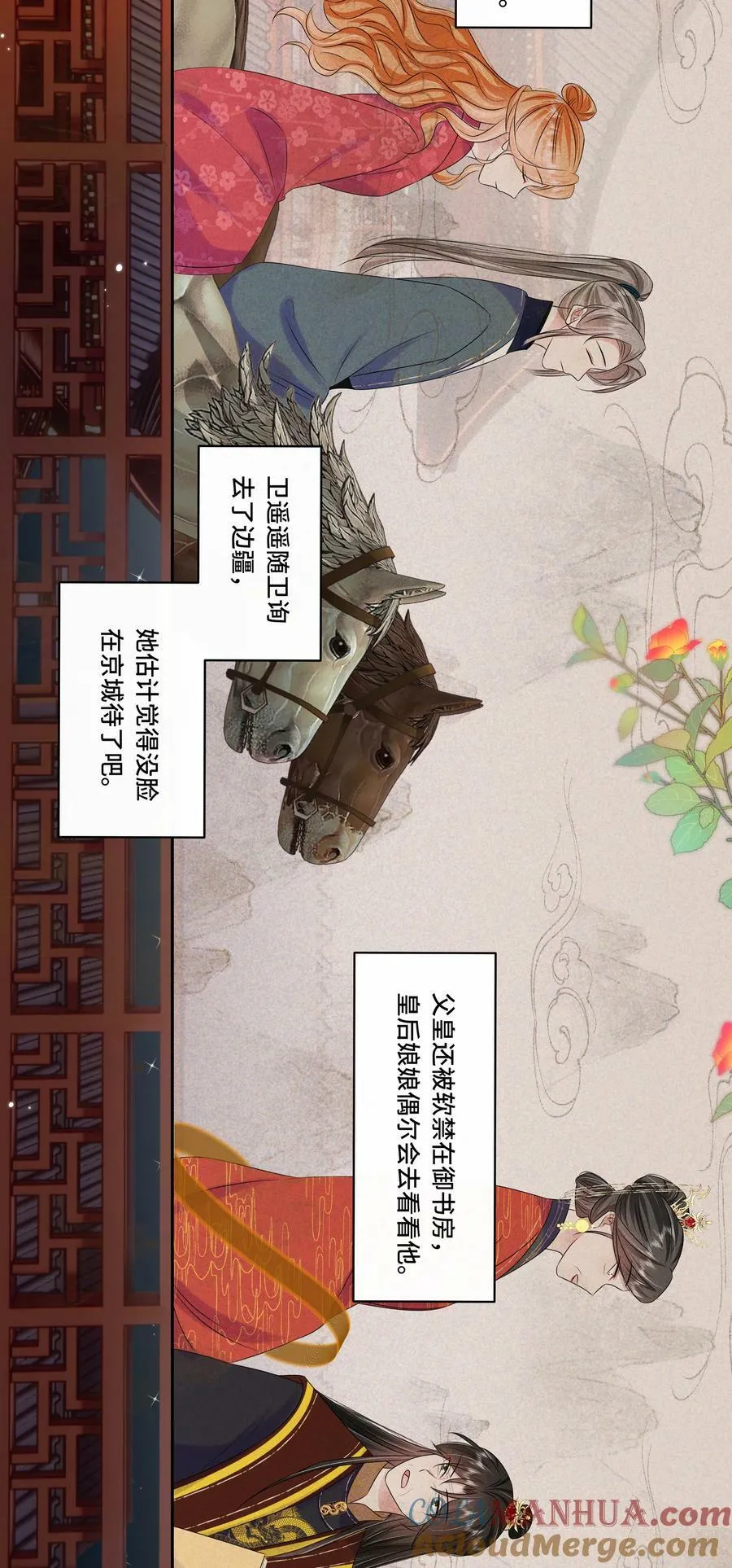 最终话 终将再见 第25页