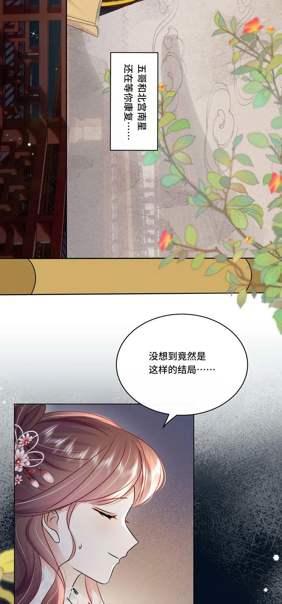 最终话 终将再见 第26页