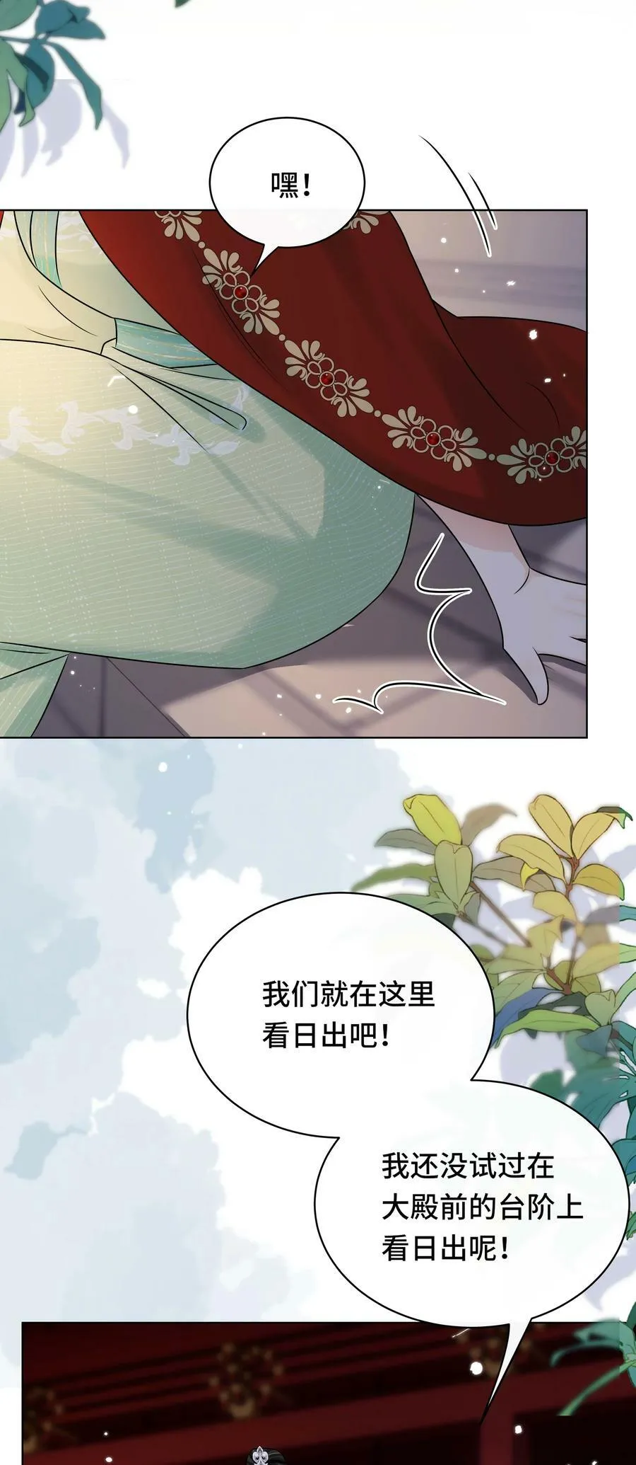 最终话 终将再见 第30页