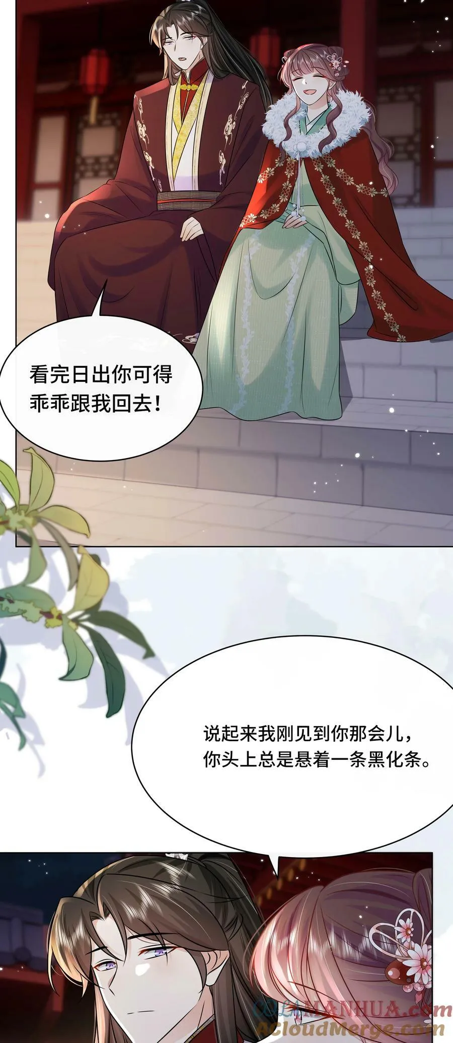 最终话 终将再见 第31页