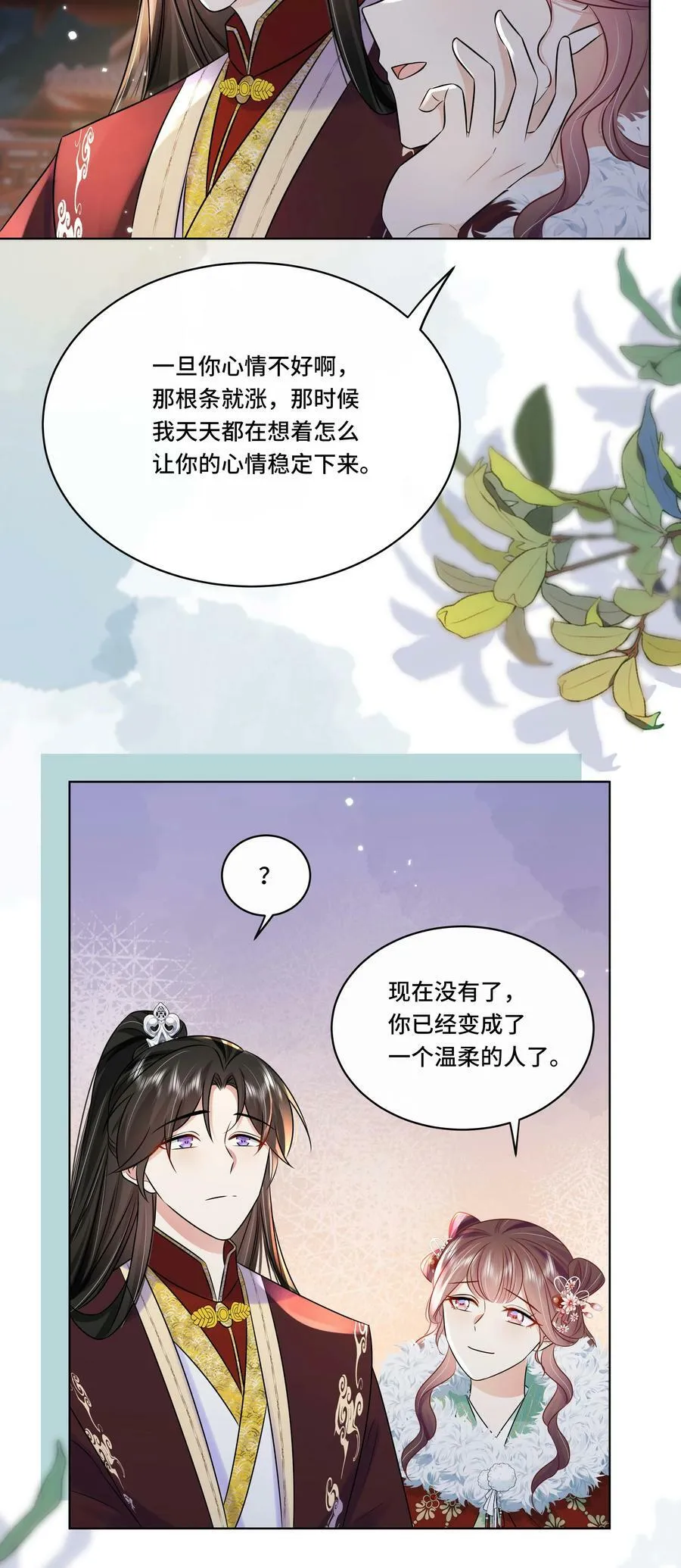 最终话 终将再见 第32页
