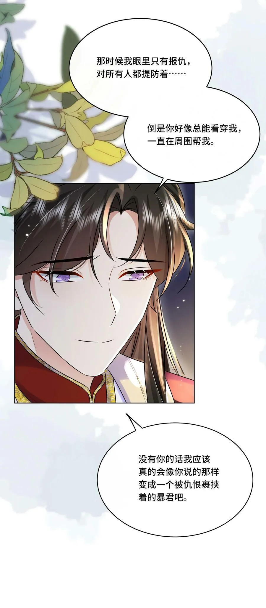 最终话 终将再见 第33页