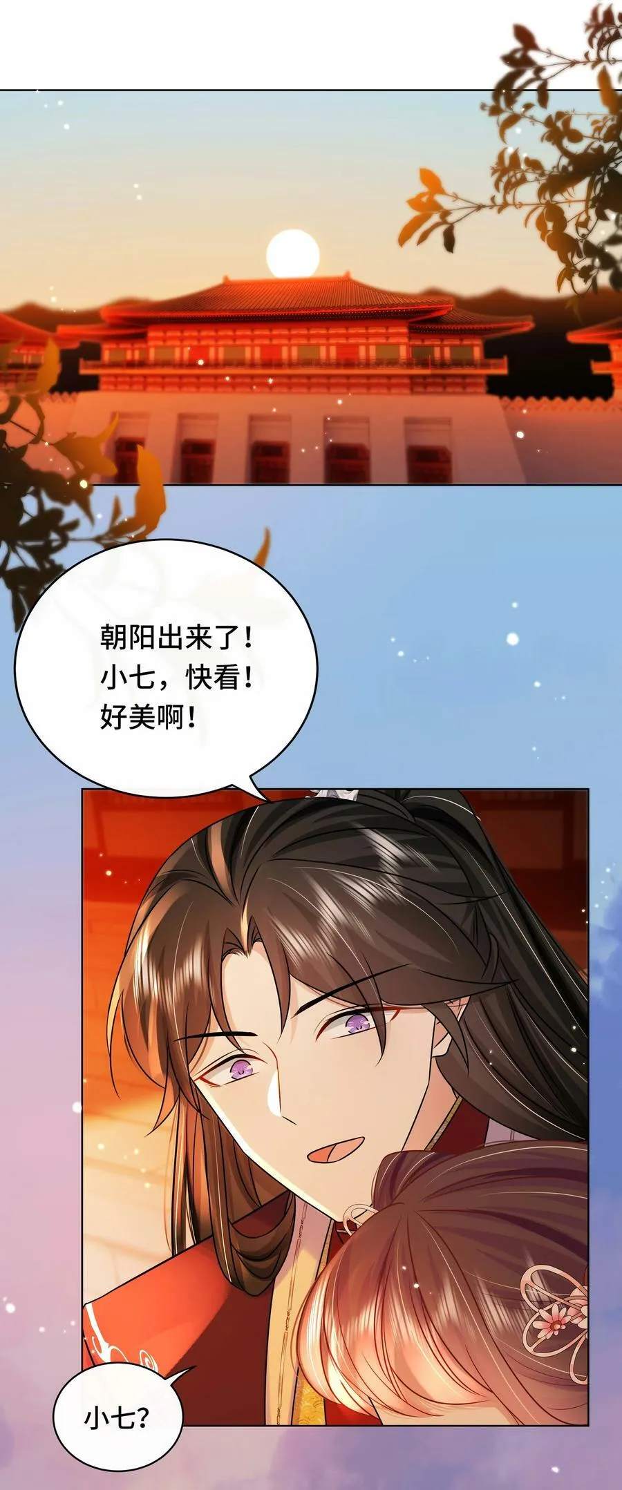 最终话 终将再见 第35页