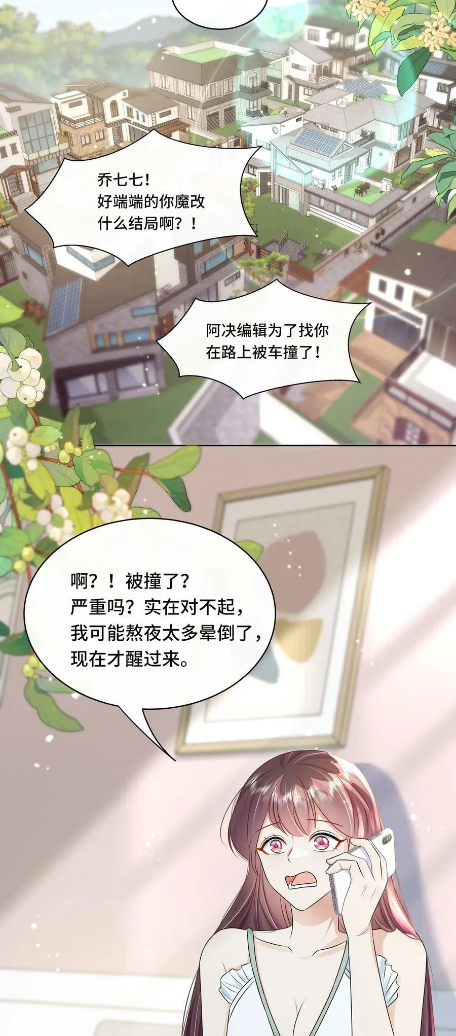 最终话 终将再见 第41页