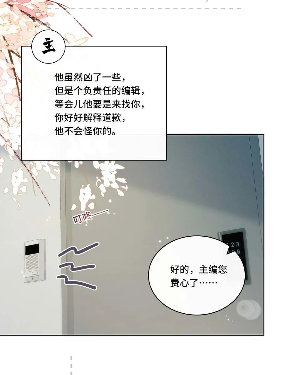 最终话 终将再见 第44页