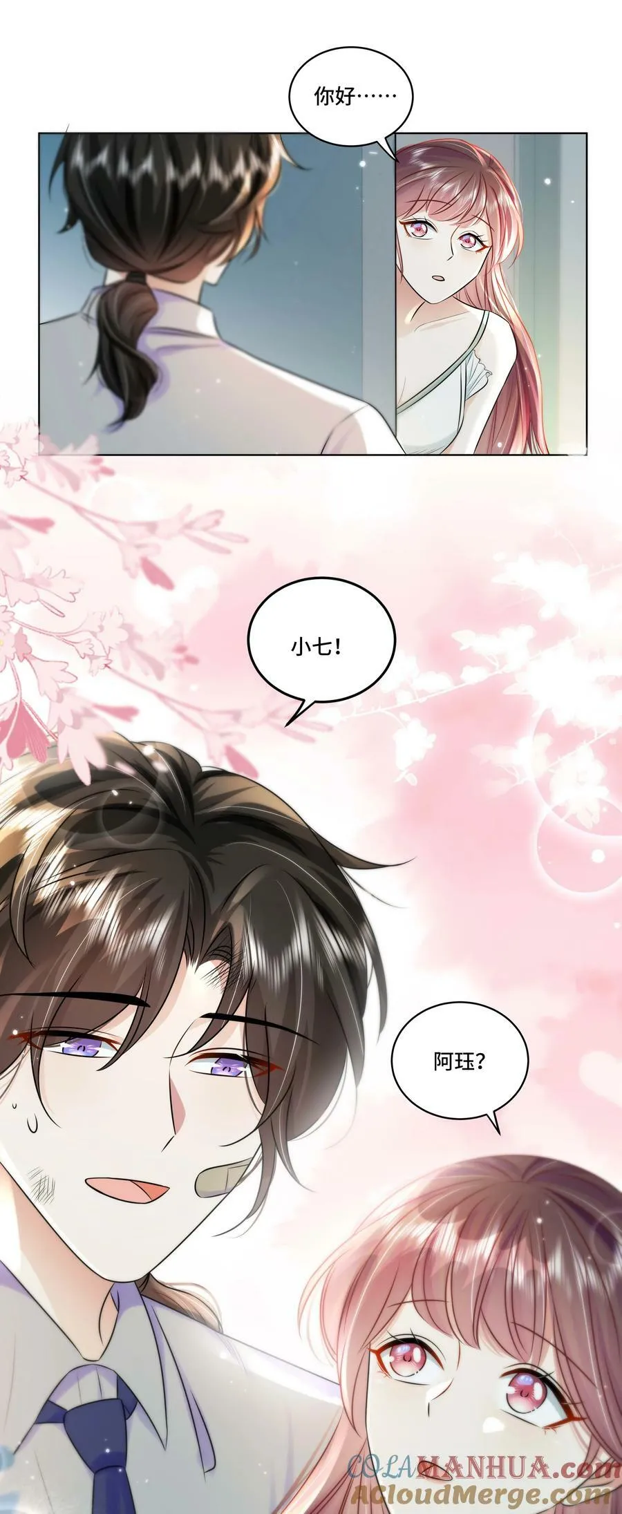 最终话 终将再见 第46页