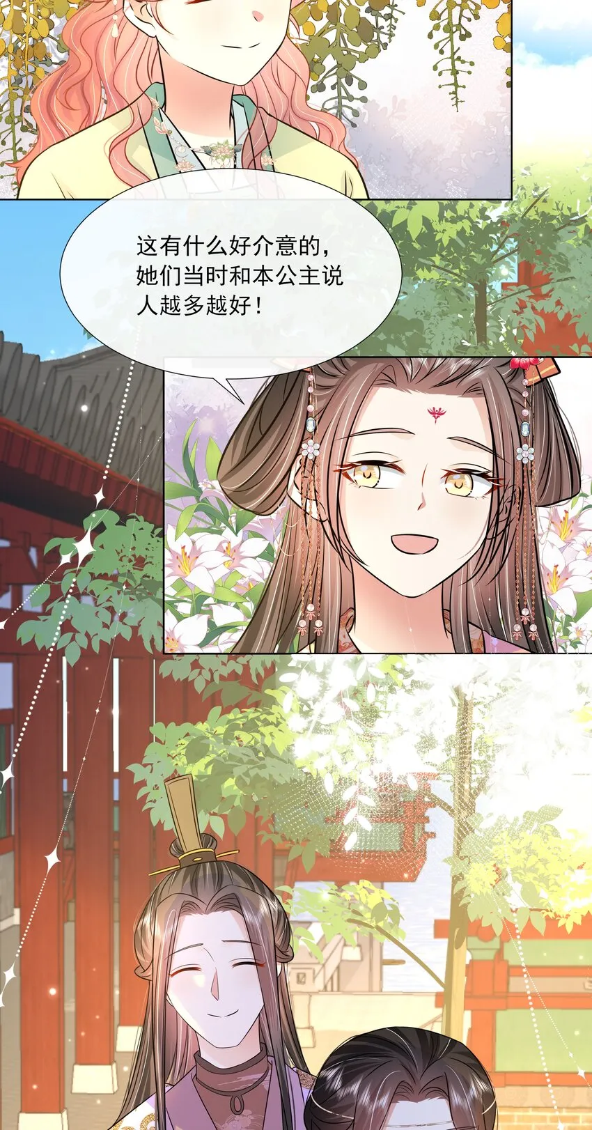 057 第五十七话 赋诗会 第4页