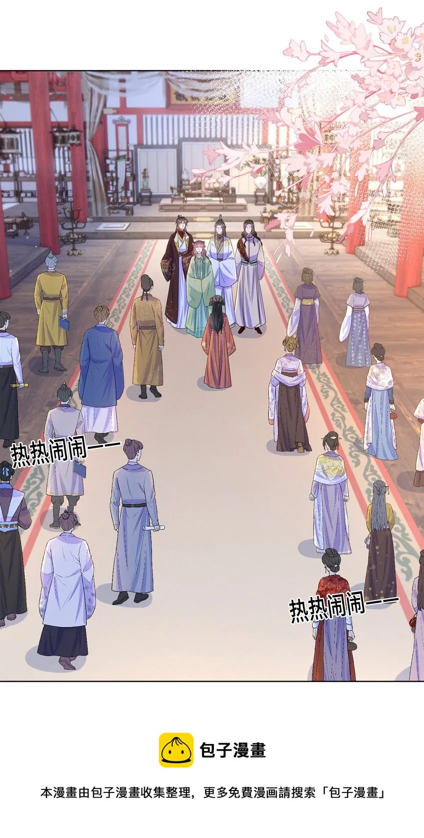 057 第五十七话 赋诗会 第9页