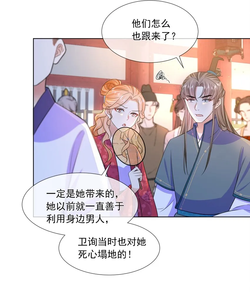 057 第五十七话 赋诗会 第11页