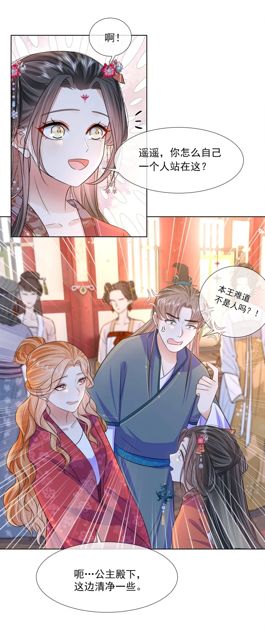 057 第五十七话 赋诗会 第12页