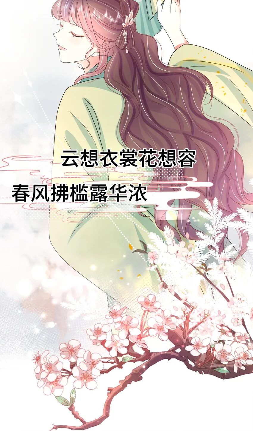 057 第五十七话 赋诗会 第28页