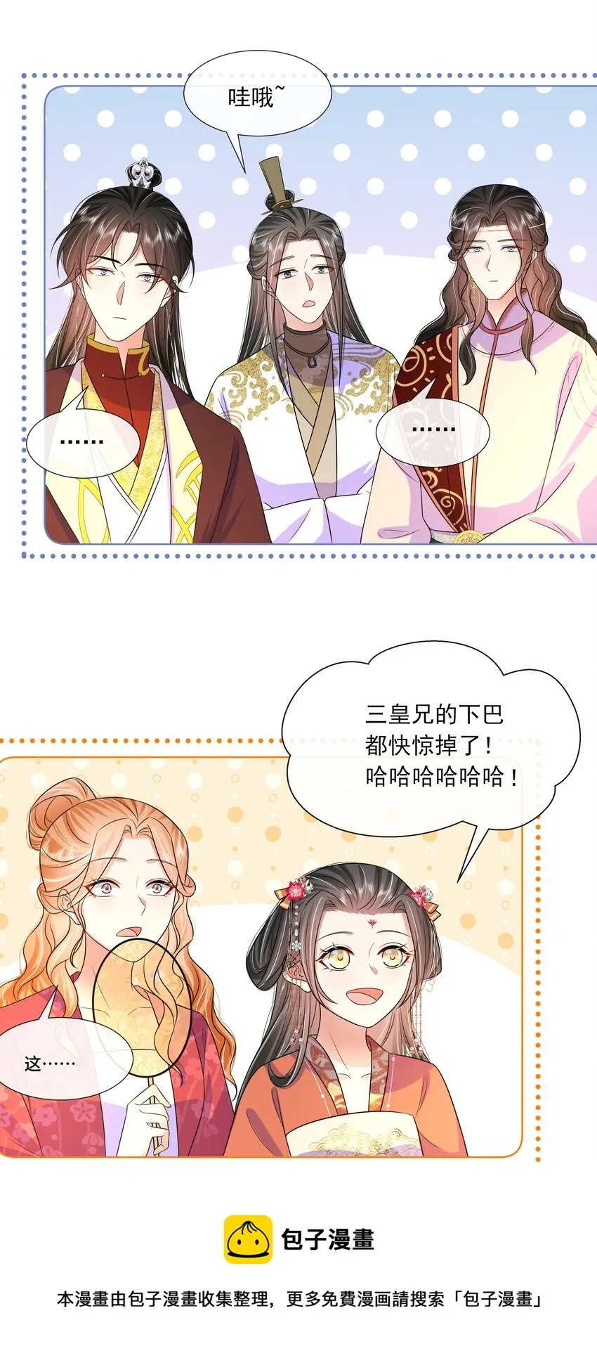 057 第五十七话 赋诗会 第33页