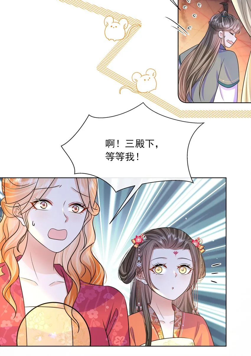 057 第五十七话 赋诗会 第36页